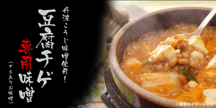 豆腐チゲ味噌【200g】